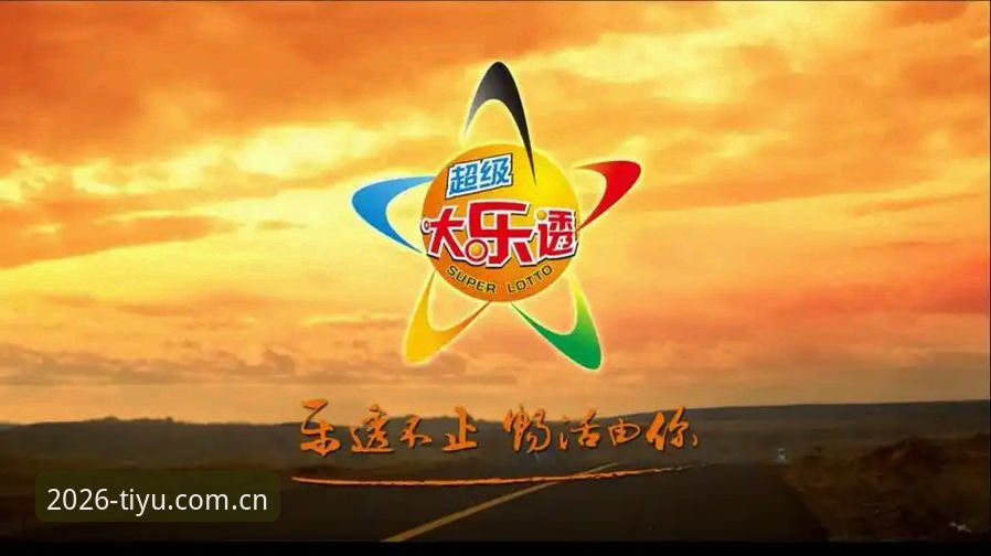 体彩官方入口iOS版 揭秘体彩官方入口iOS版:世界杯外围投注背后的真相与实战指南